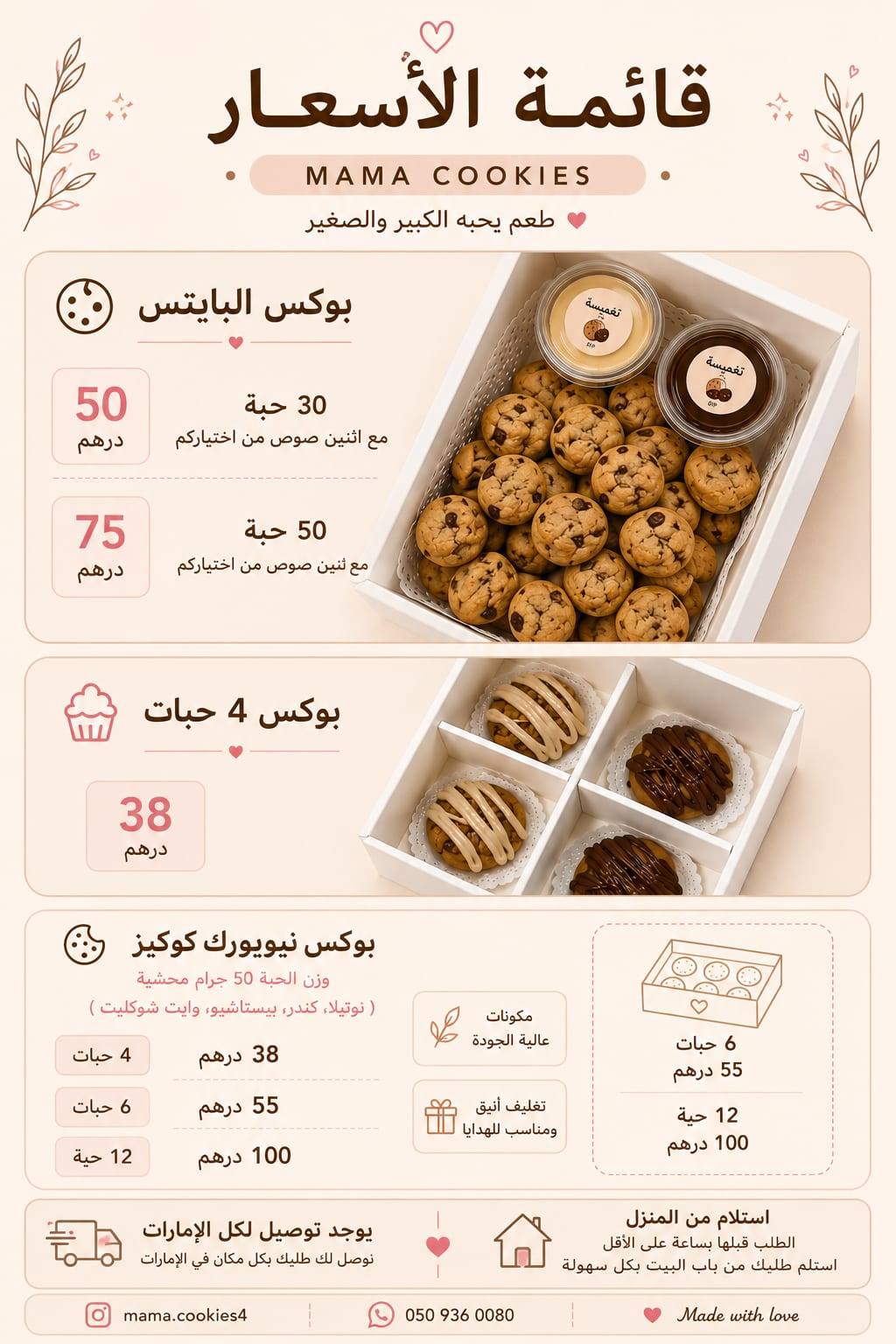 كوكيز