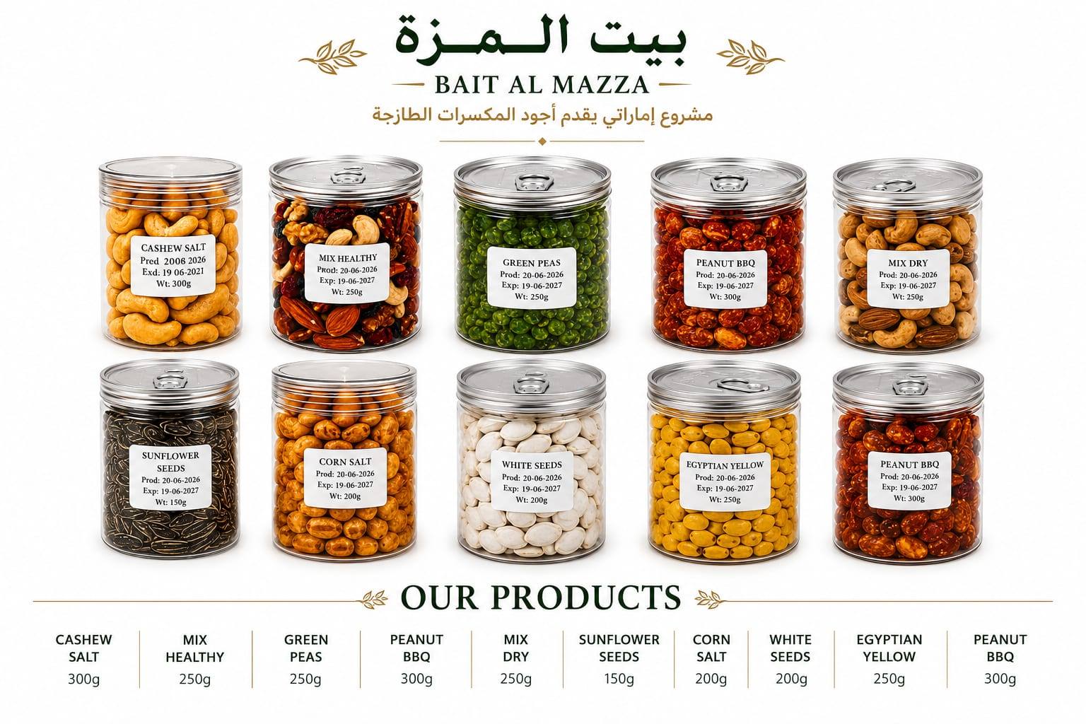مكس مكسرات