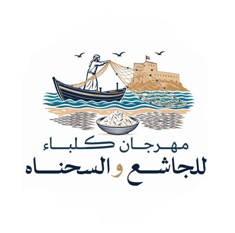 مهرجان الجاشع والسحناه