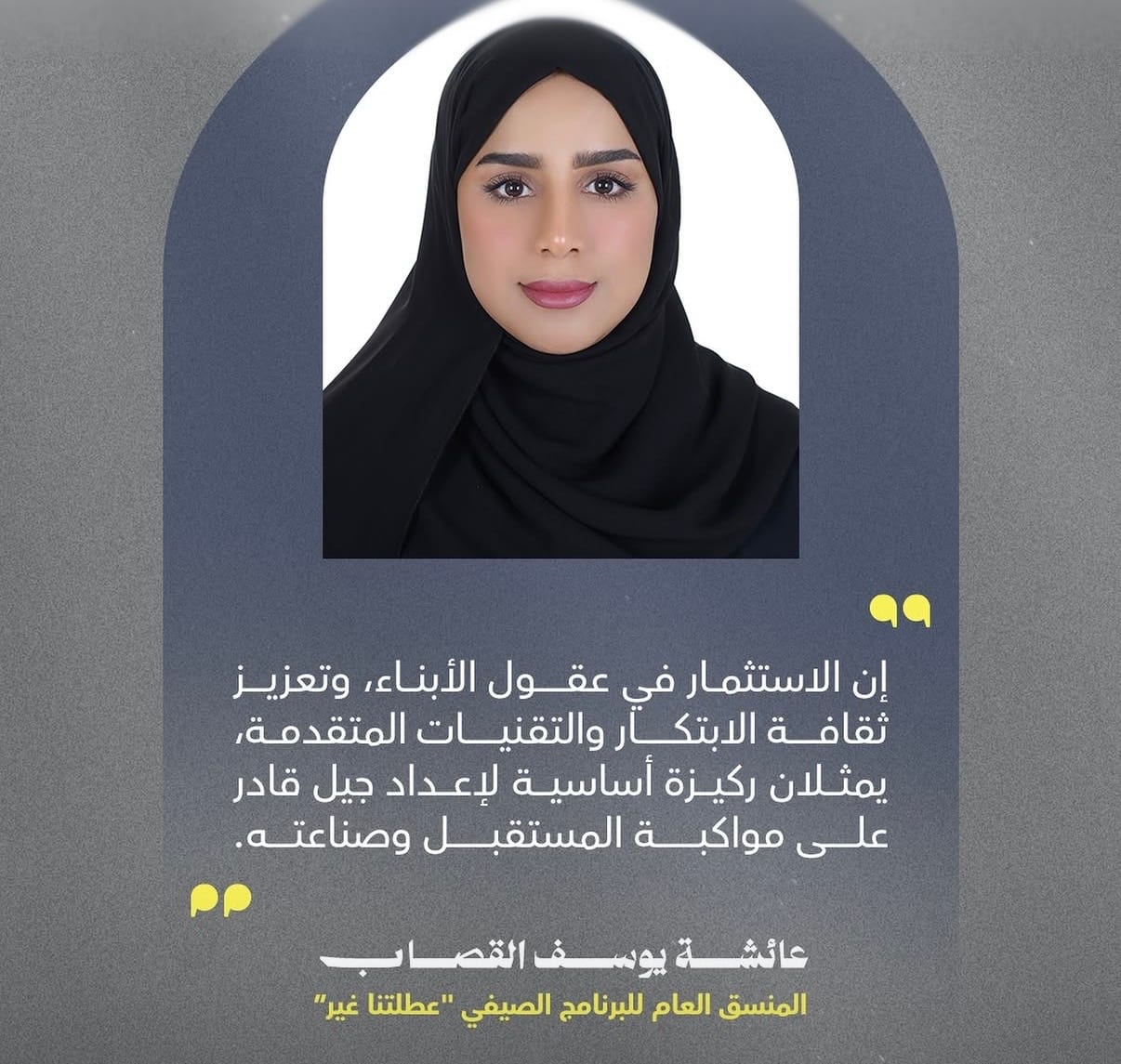 اسبوع الذكاء الاصطناعي