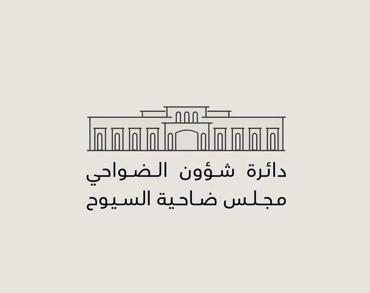 آليات تقديم البلاغات