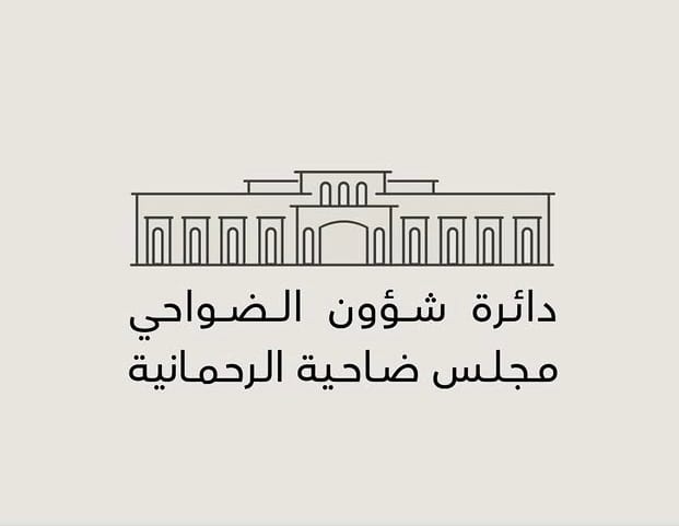 براعم الضواحي