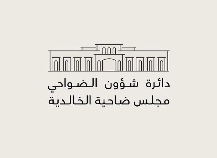 مبادرة بليستنا
