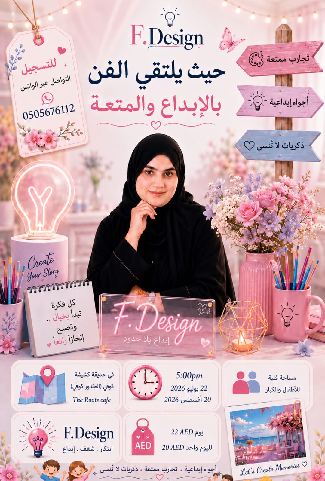 موهبة اليوم… نجاح الغد ✨