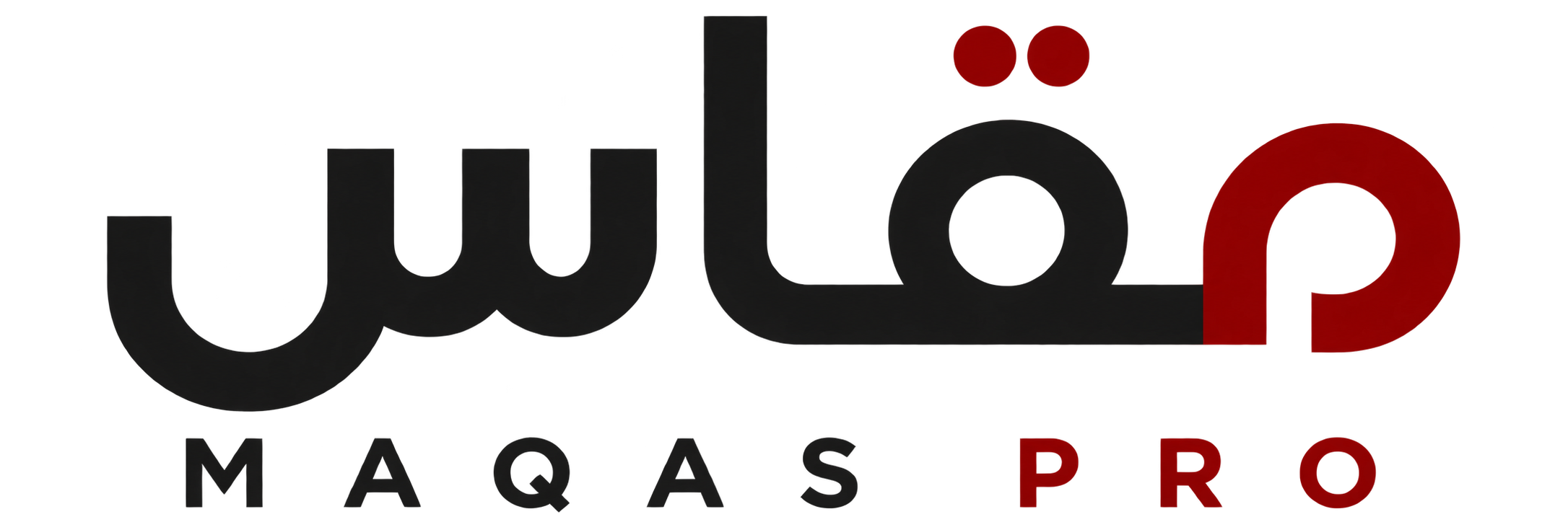مقاس برو
